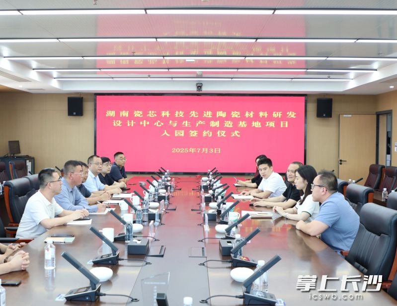 长沙晚报掌上长沙|45天“闪婚”！这家企业为何迅速扎根岳麓高新区？？？？？